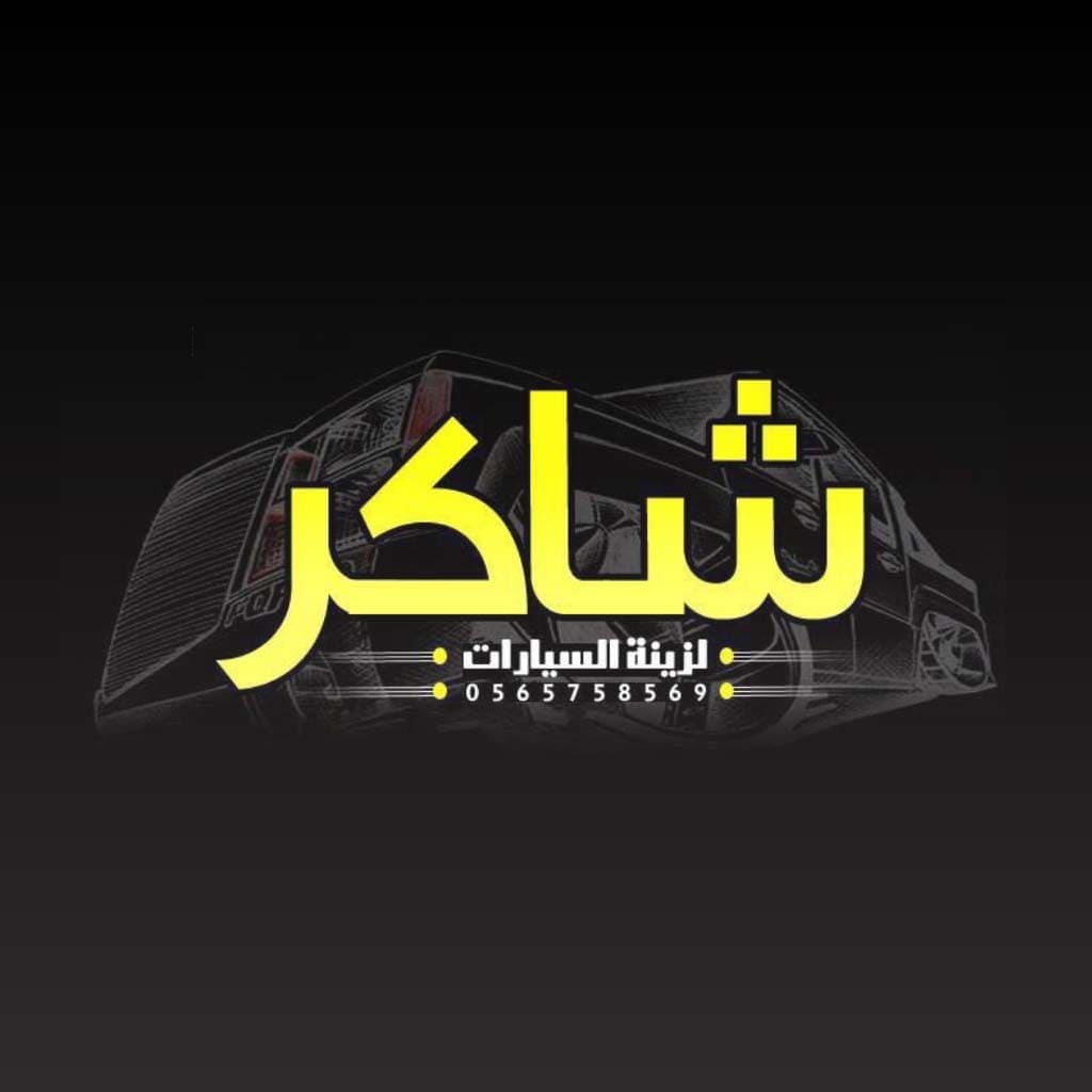 متجر الكتروني  