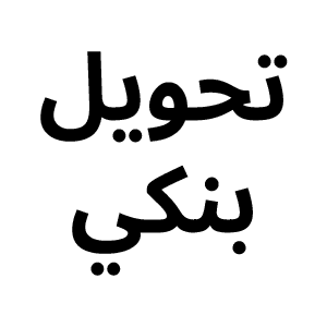 القرشي للغاز